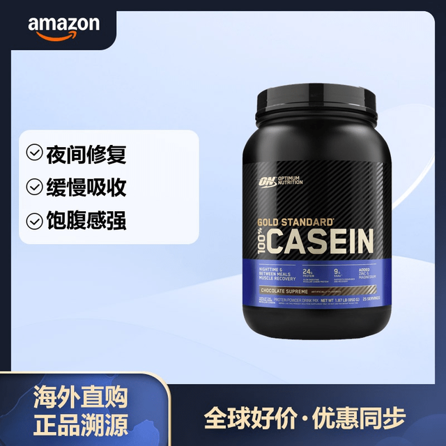 奥普帝蒙 金标酪蛋白粉 缓释蛋白 巧克力味 肌肉恢复