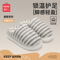 名创优品 棉拖鞋女士条纹撞色秋冬家居家室内保暖 浅灰条纹 36-37 (225mm)