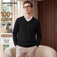 杉杉 100%羊绒衫男2025冬季商务时尚V领毛衣男士保暖长袖针织内搭 黑色 S /165