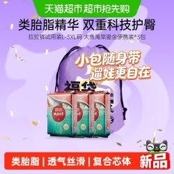 碧芭宝贝 大鱼海棠系列鎏金装拉拉裤便携装XL-3XL码尺码任选