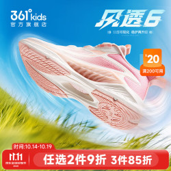 361° 风透6.0 轻弹缓震旋钮 羽毛白 39码 儿童运动鞋