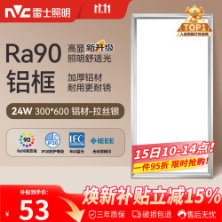 雷士 厨房灯 led集成吊顶厨卫灯 面板灯24W