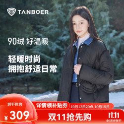 坦博尔 TB5330258Z 轻薄保暖 黑色 XS(155) 女士羽绒服
