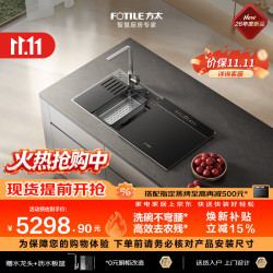 方太 三重消杀 水槽式洗碗机