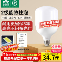 雷士 LED灯泡尖泡 3瓦E14小螺口 光源节能灯 三色调光 5只装