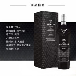 麦卡伦 苏格兰斯佩塞进口洋酒单一麦芽威士忌麦卡伦 麦卡伦御黑700mL 1瓶