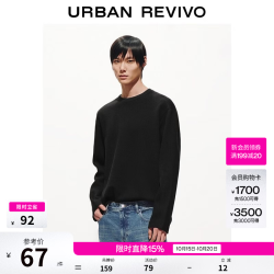 UR UMM460010 圆领卫衣 黑色 M
