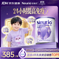 纽瑞优 增强免疫 乳铁蛋白粉  180g