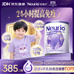 纽瑞优 增强免疫 乳铁蛋白粉  180g