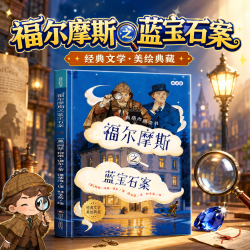 《青葫芦桥梁书：昆虫记》（单册任选）
