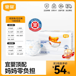 宜婴 新品头等舱拉拉裤防漏速吸宝宝尿不湿 拉拉裤XXXXL号共36片
