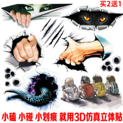 汽车遮痕划痕车贴纸前保险杠后屁股车身刮花遮盖个性创意贴画防水