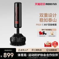 RIDO/力动立式吊式拳击沙袋环绕式高耐磨专业训练家用健身房PB20