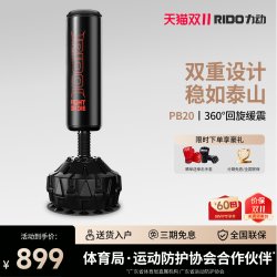 RIDO/力动立式吊式拳击沙袋环绕式高耐磨专业训练家用健身房PB20
