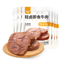康新牧场 草原酱牛肉  真空包装 100g*7袋轻卤酱牛肉