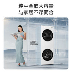 美的 清风明月2.0 MGH24PROMAX-W(G)+MGH24PROMAX-W(H) 洗烘套装