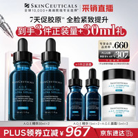 修丽可 AGE精华30ml*2(赠AGE精华15ml*2+AGE面霜15ml*2）