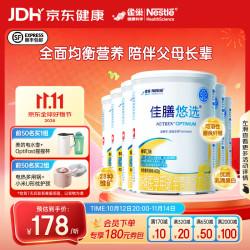 雀巢 健康科学佳膳悠选特殊医学中老年乳清蛋白粉膳食纤维全营养配方粉营养礼品 400g*6罐