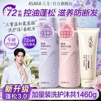 浅香 洗发水沐浴露  控油去屑洗发600g+精油沐浴露600g+护发260g