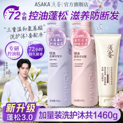 浅香 洗发水沐浴露  控油去屑洗发600g+精油沐浴露600g+护发260g