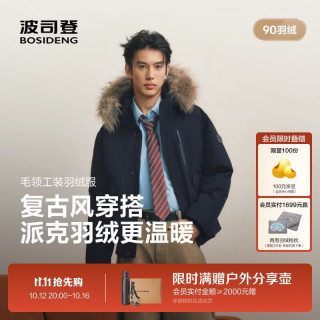 波司登 复古工装 连帽短款 男士派克服