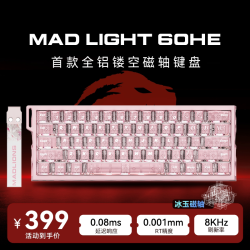 美加狮 mad light 60 HE镂空磁轴键盘游戏电竞专用全铝无畏契约
