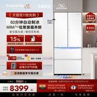 卡萨帝 揽光系列 BCD-520WGCFDMGCTU1 风冷法式多门冰箱 520L 云岩白