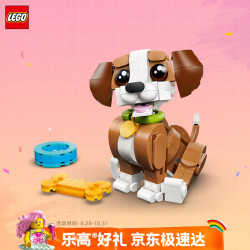 乐高 可爱动物 儿童玩具