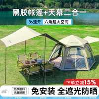Urban wave URBANWAVE UW）帐篷  二合一 防晒加厚银胶3-5人+防潮垫 无规格