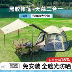 Urban wave URBANWAVE UW）帐篷 天幕二合一 黑胶防晒+升级天幕5-8人 无规格