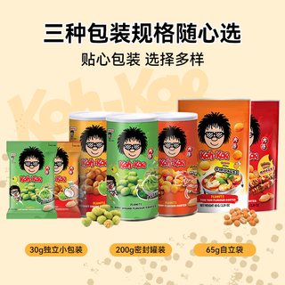 大哥 芥末味花生豆 65g*3袋
