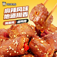周黑鸭 卤味鸭肉零食