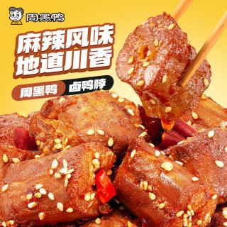 周黑鸭 卤味鸭肉零食