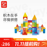 Hape E8477 100粒成长启蒙积木 彩虹套装