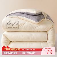 AIDLI 大豆纤维被 米白拼浅灰 200*230cm 5.4斤