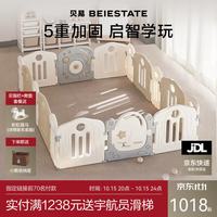 贝易 宝宝防护栏 摩卡色 180