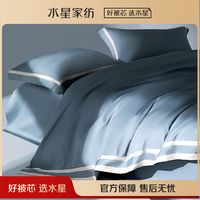 水星家纺 四件套100S长绒棉套件家用床单被套床上用品