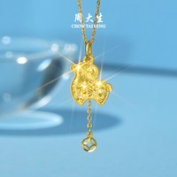周大生 黄金生肖羊吊坠爆闪足金福气羊迎财项链挂坠送女友生日礼物