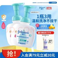 强生 婴儿牛奶洗发沐浴二合一400ml*2 新生儿宝宝儿童洗发水沐浴露泡沫