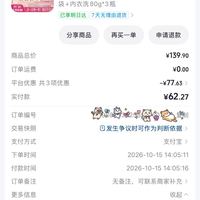 订单截图缩略图