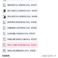 订单截图缩略图