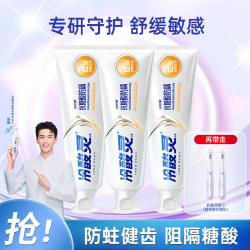 冷酸灵 专研护敏含氟牙膏成人防蛀健齿舒敏温和清洁口腔
