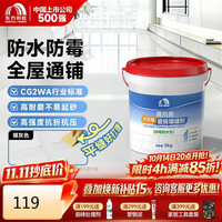 东方雨虹 雨虹防水水泥基填缝剂瓷砖美缝剂彩色防霉不起砂高耐磨地砖勾缝胶 银灰色