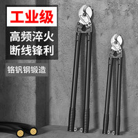 福利达 电缆剪刀剪电线钳电览工业级手动钳子电工大号断线钳液压剪