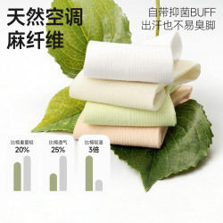 棉竹屋 天然亚麻中筒袜子四季女款薄款中筒网眼 （5白色） 均码 35-39