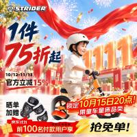 国家补贴、PLUS会员:Strider 儿童平衡车宝宝滑步车 12寸 竞技自行车Sport橙色