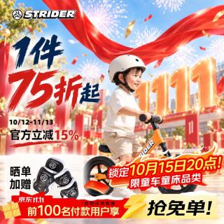 国家补贴、PLUS会员：Strider 儿童平衡车宝宝滑步车 12寸 竞技自行车Sport橙色