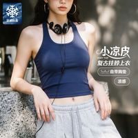 马登 冰丝凉感挂脖背心美式辣妹带胸垫无袖吊带bra一体外穿上衣女 浅花灰