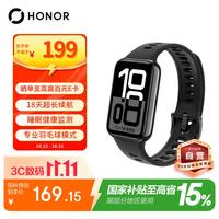 荣耀 手环11 18天长续航 黑色 智能手环