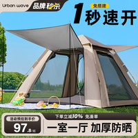 Urban wave URBANWAVE UW）Urbanwave帐篷 加大号+露营全套装备